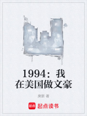 1994�������������ĺ�